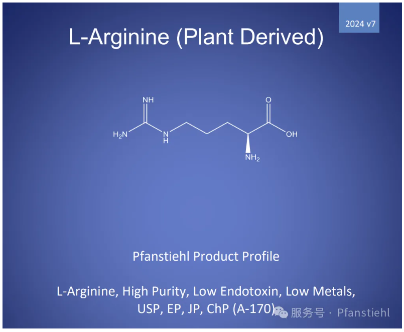 喜大普奔！Pfanstiehl 注射級L-精氨酸 (A-170) CDE登記號已激活！