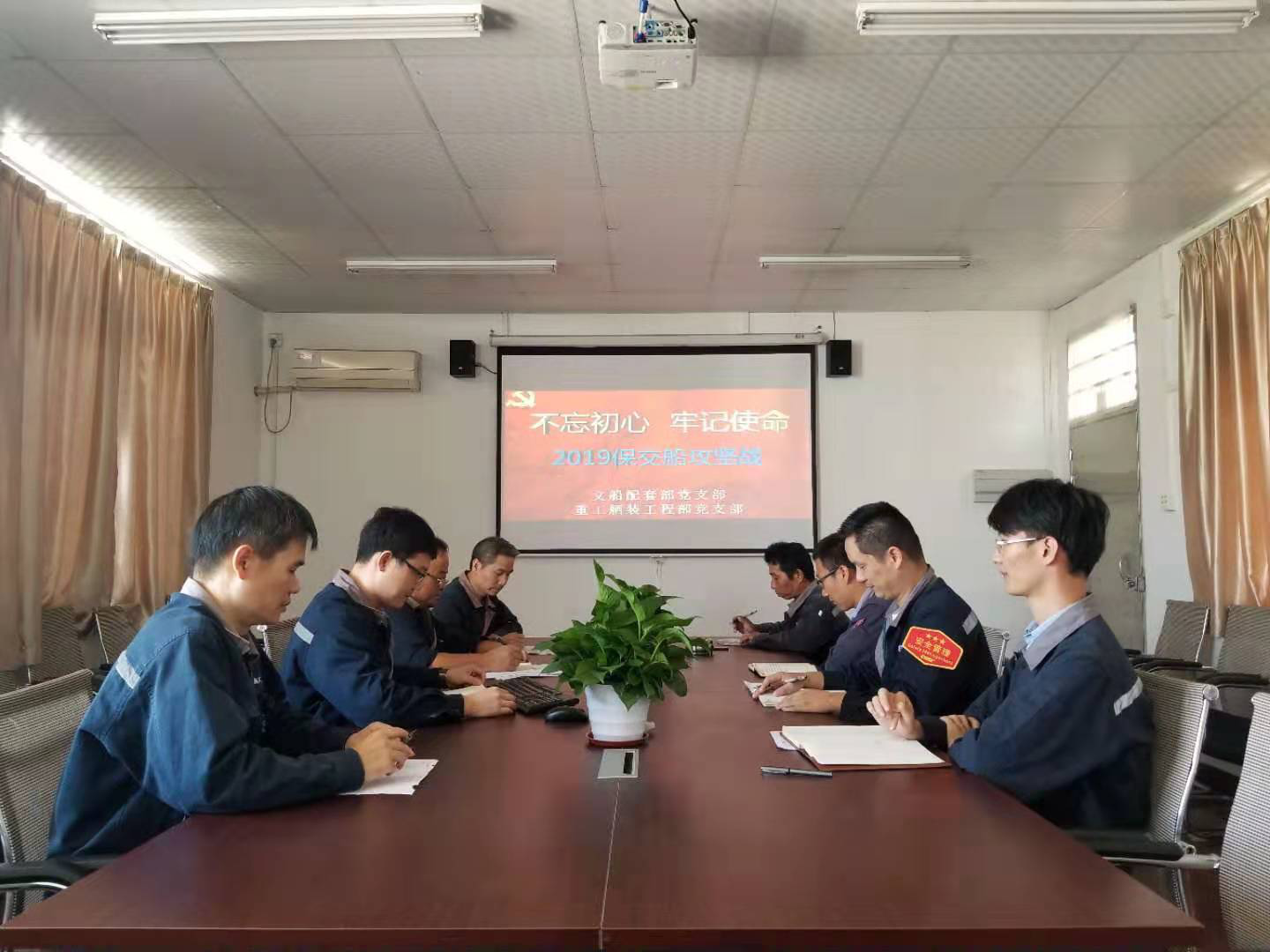 守初心 擔(dān)使命 保交船