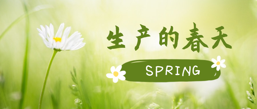 一年之計(jì)在于春，單樁項(xiàng)目生產(chǎn)如火如荼！