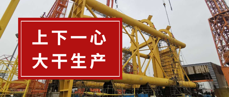 十天十夜搶節(jié)點，公司領導送慰問！