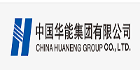 中國(guó)華能集團(tuán)
