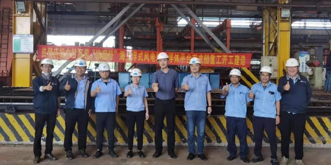 點火！中船海裝“扶搖號”平臺項目開工！