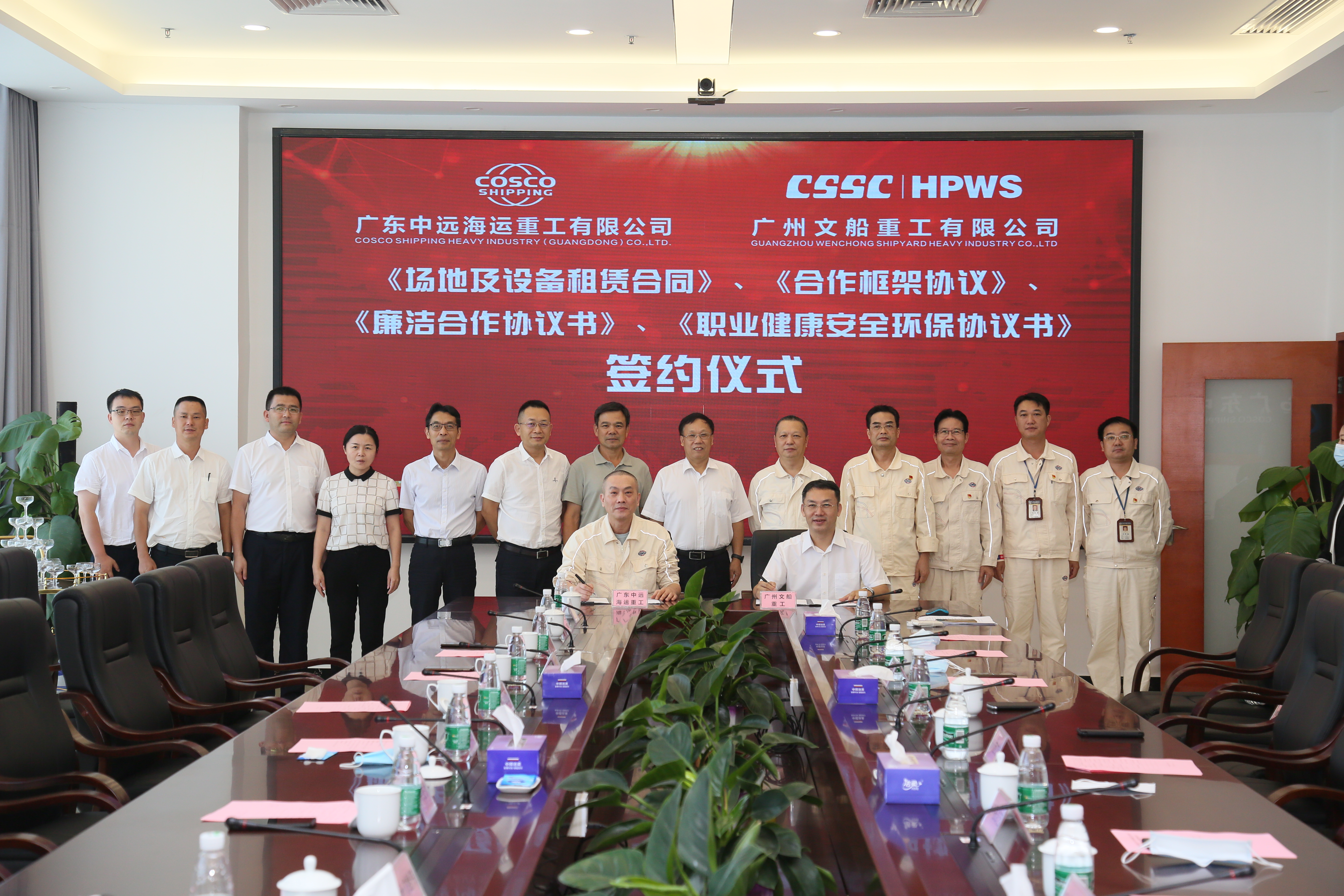 新征程—公司與廣東中遠(yuǎn)海運(yùn)重工有限 公司簽訂合作協(xié)議