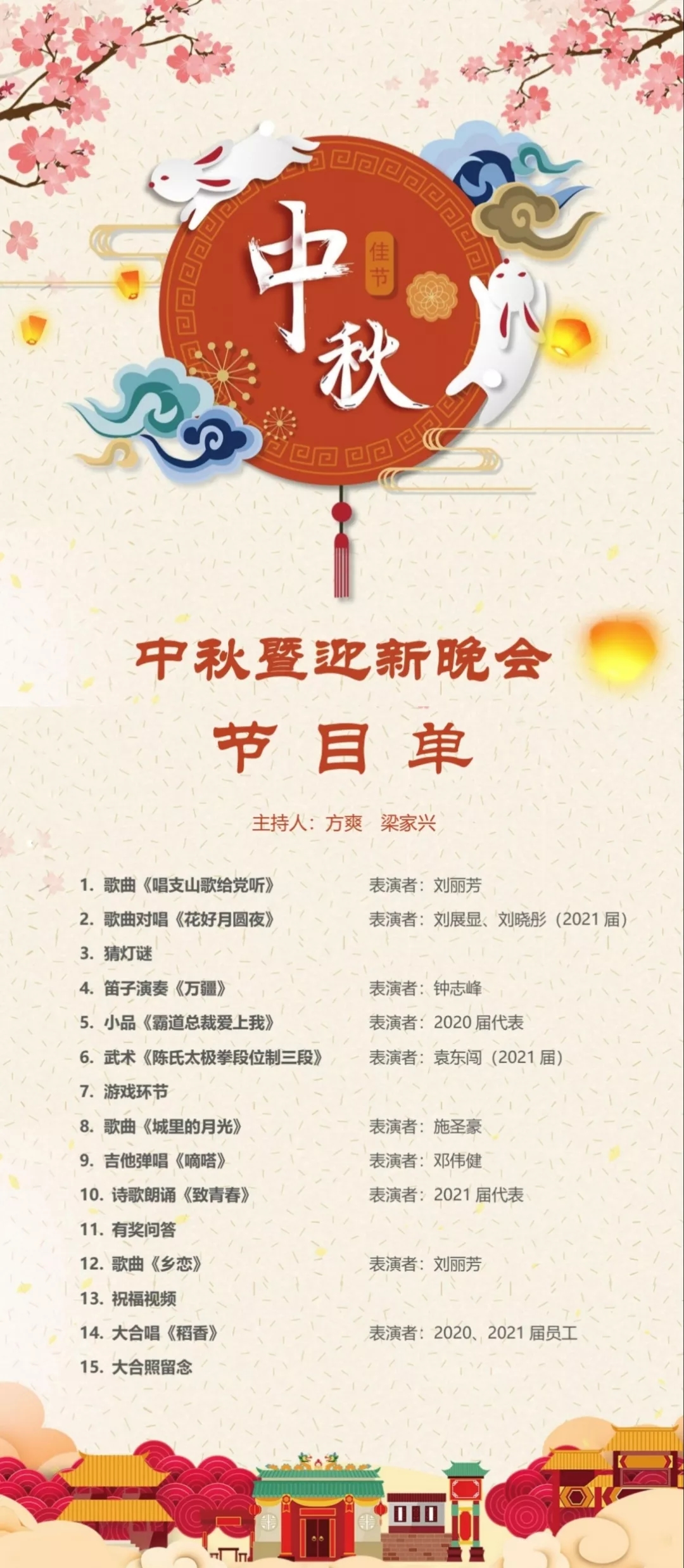 晚會(huì)11.webp.jpg
