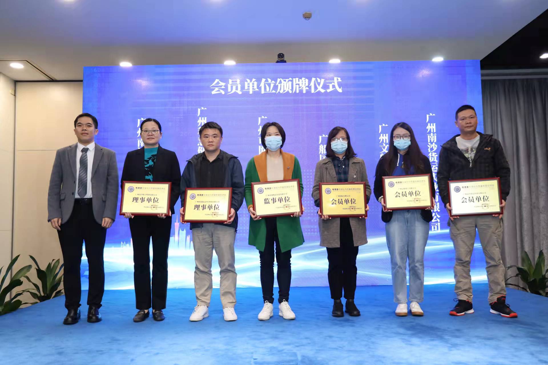 以標準化助力高質量發(fā)展|公司成為粵港澳標準化與質量發(fā)展促進會會員單位