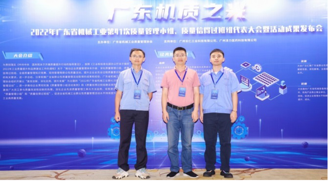 雙喜臨門——公司兩項(xiàng)質(zhì)量管理小組活動成果喜獲佳績