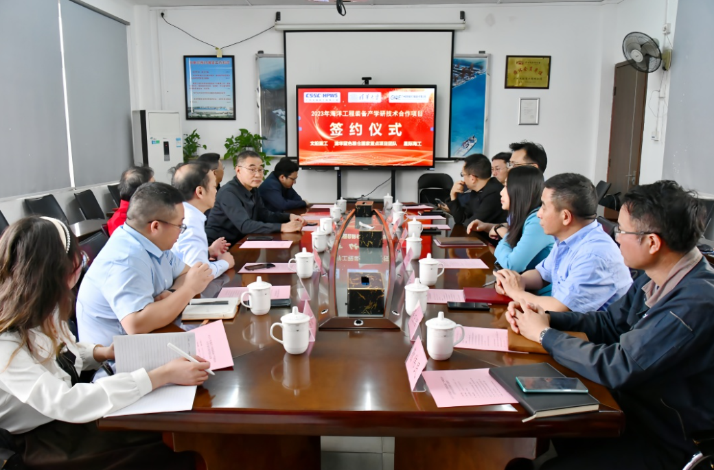 推動海洋工程領(lǐng)域共贏發(fā)展 | 公司與清華大學(xué)團(tuán)隊(duì) 星際海工公司簽署產(chǎn)學(xué)研技術(shù)合作協(xié)議