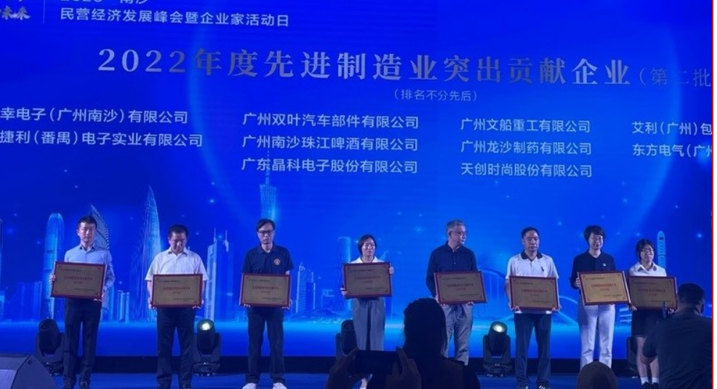 喜報(bào)！公司近期獲得多個(gè)獎(jiǎng)項(xiàng)