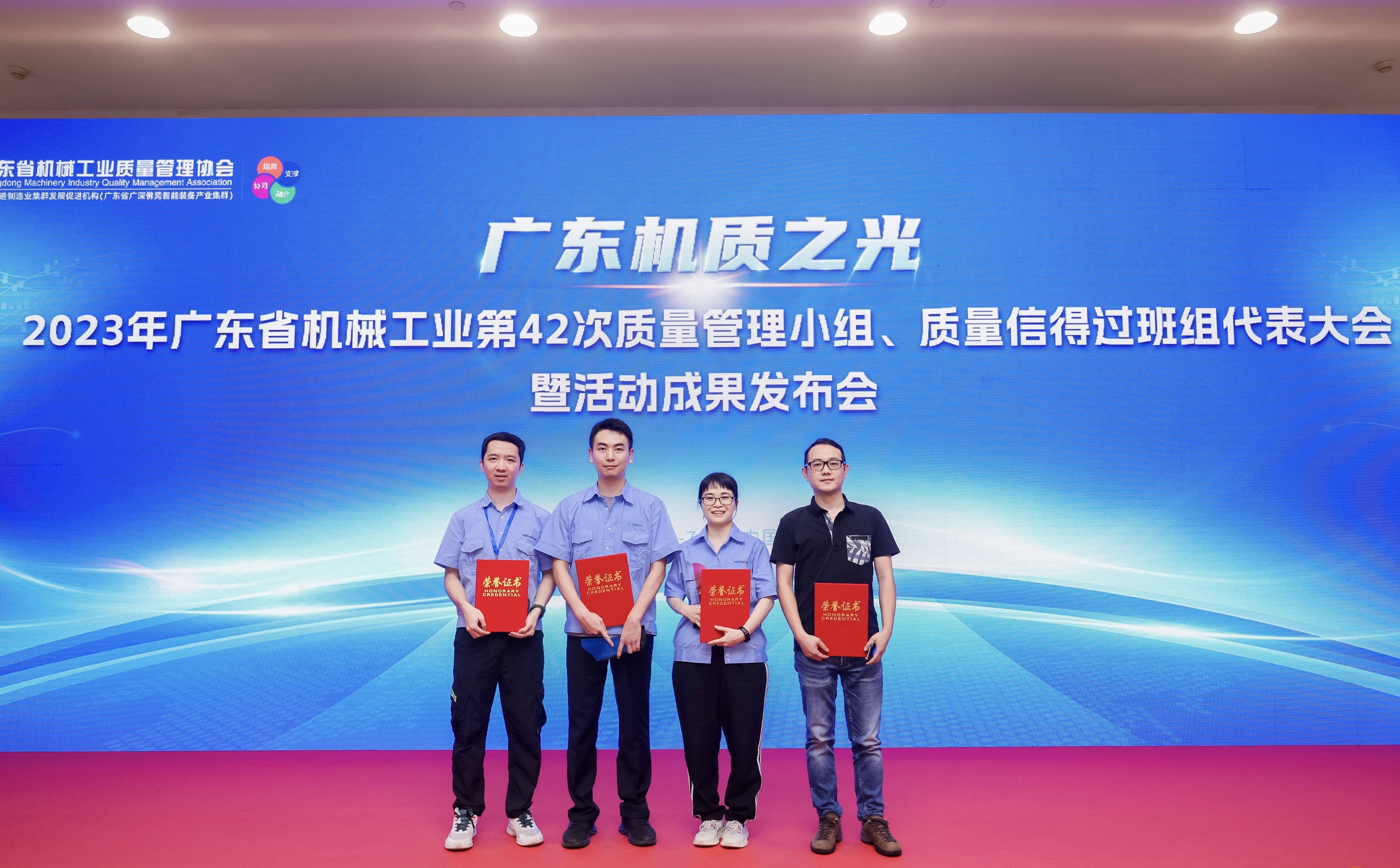 【喜報(bào)】公司兩項(xiàng)質(zhì)量管理小組成果分別榮獲廣東省特等獎(jiǎng)和一等獎(jiǎng)