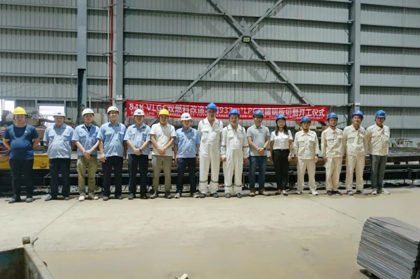 首制！933m3LPG甲板燃料罐項(xiàng)目正式開工