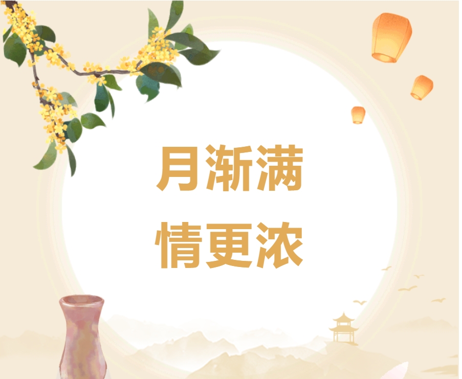 月漸滿 情更濃！公司開展中秋、國慶節(jié)前骨干家訪慰問活動