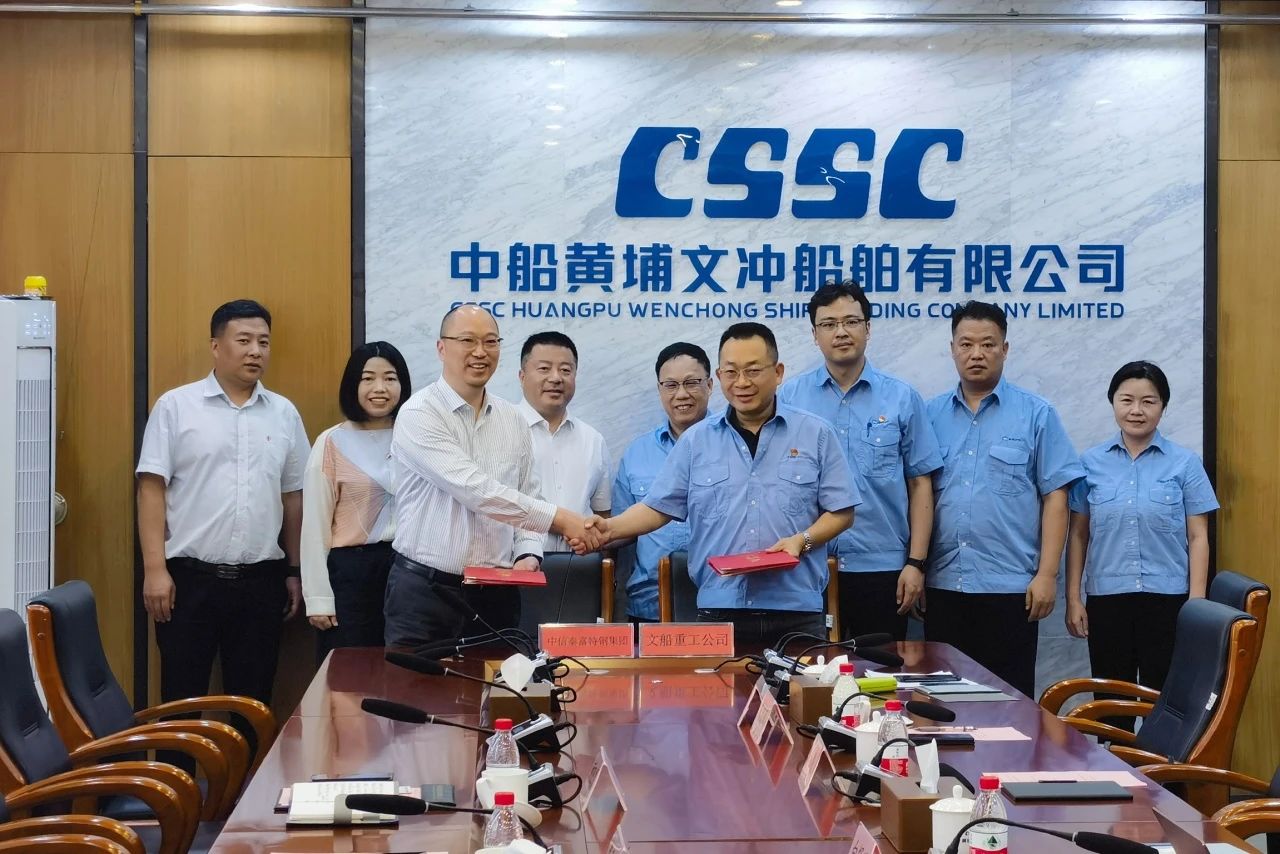 攜手共贏向未來 | 公司與中信泰富集團簽訂合作協(xié)議