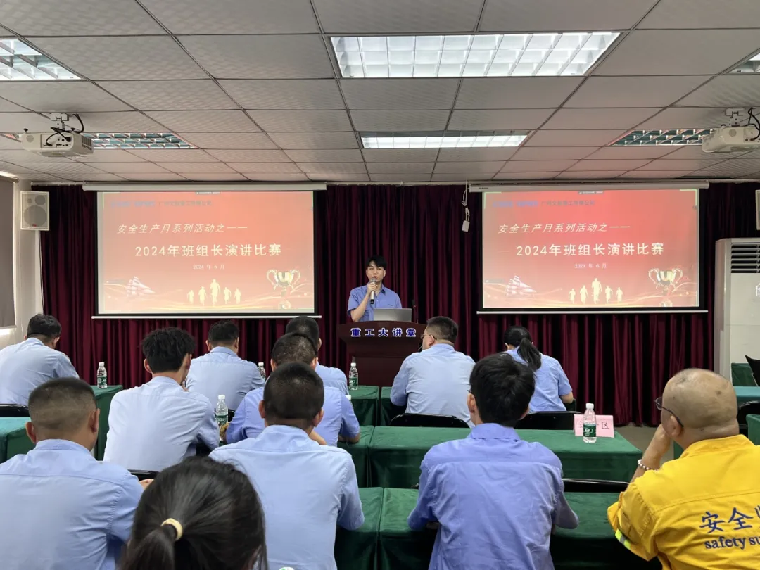 公司班組長(zhǎng)演講比賽圓滿落幕