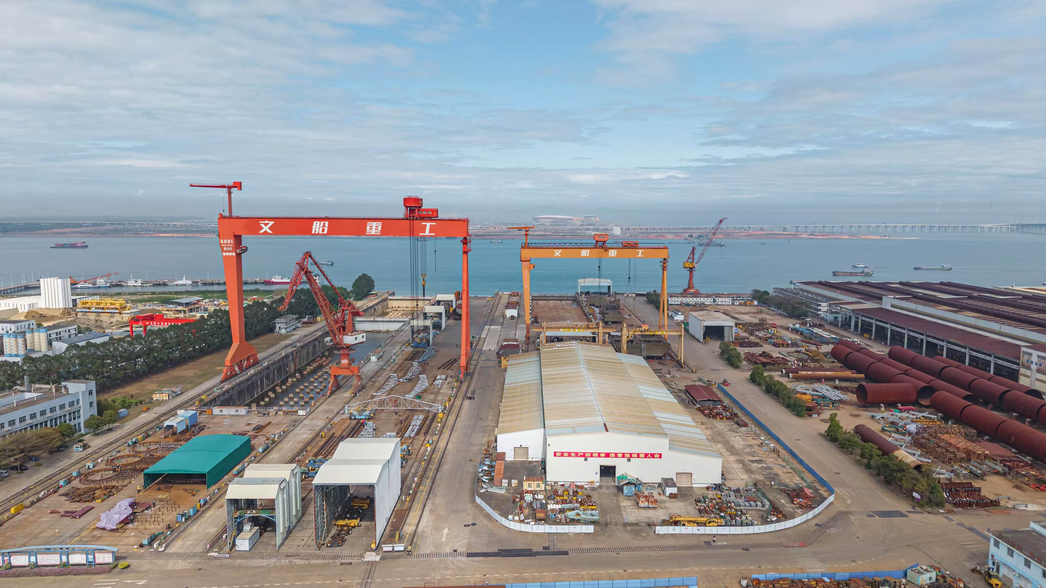 廣州文船重工有限公司